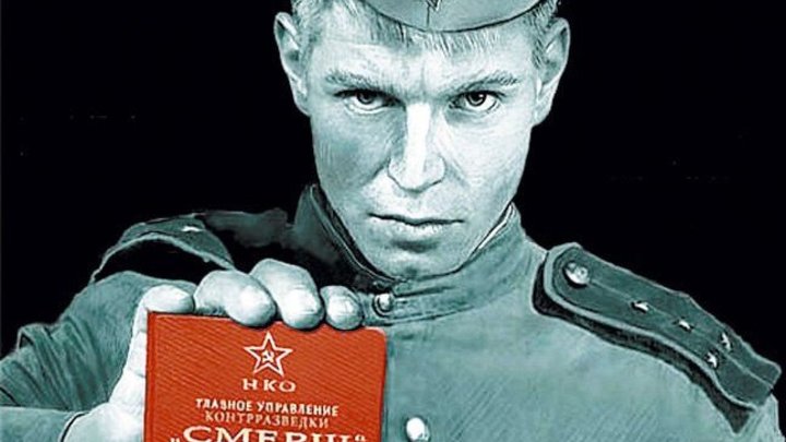 Ответ на украинские теракты назрел. В России возродили СМЕРШ