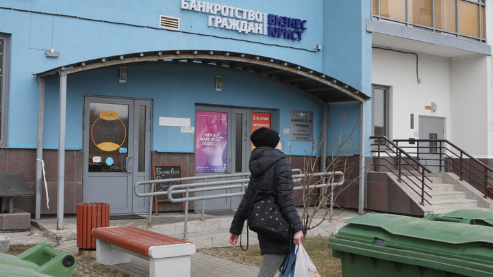 Свердловская область стала четвёртой в России по количеству персональных банкротств
