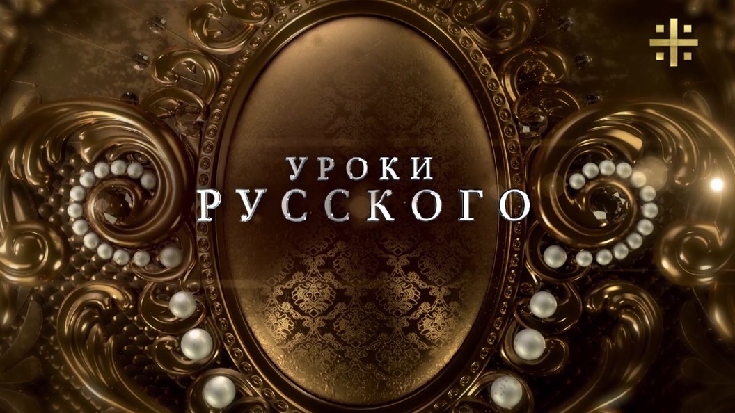 Уроки русского: Батик, история гостиной и автомобили как символ эпохи Уроки русского: Батик, история гостиной и автомобили как символ эпохи