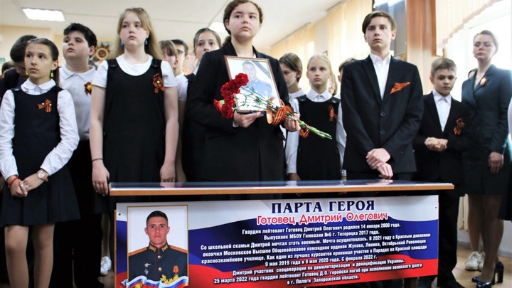 В тихорецкой гимназии №6 открыли Парту Героя имени Дмитрия Готовца