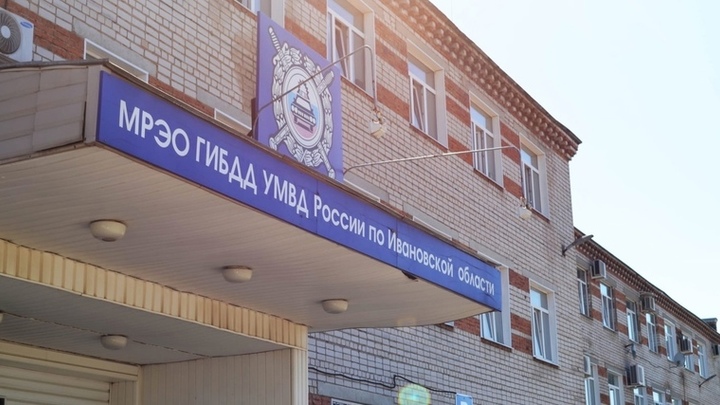 С 27 июня ГИБДД в Иванове будет регистрировать транспортные средства по новому адресу