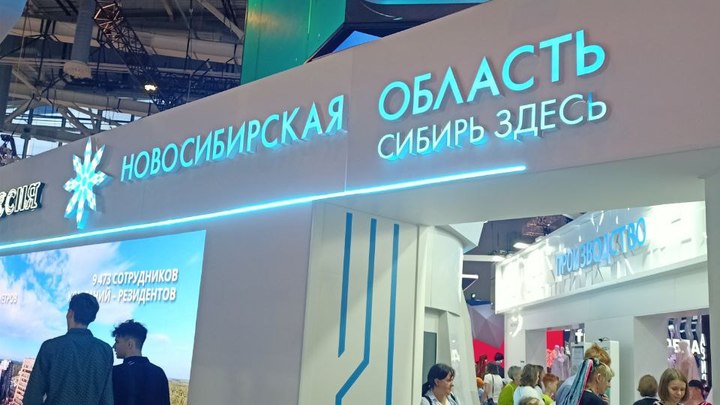 Новосибирская область получила награды за проведение выставки-форума Россия на ВДНХ