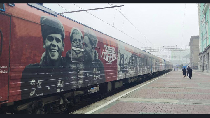 Поезд-музей Поезд Победы. Наука в годы Великой Отечественной войны прибыл в Новосибирскую область