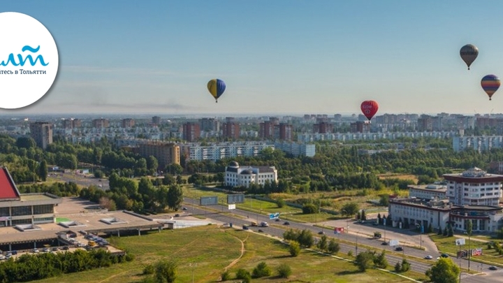 Тольятти могут исключить из льготного списка моногородов
