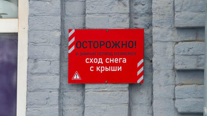 В Новосибирской области усилят контроль безопасности зданий из-за сильных снегопадов