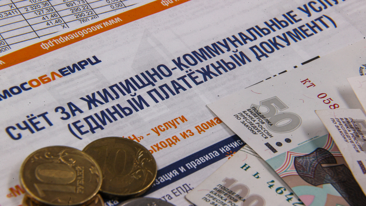 В Госдуме предложили выплачивать компенсацию за ЖКХ некоторым семьям