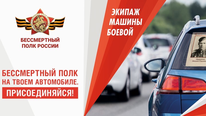 Власти Ивановской области объяснили, как пройдет «Бессмертный полк» в 2023 году