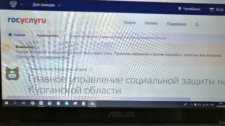 Как получить 10 тыс. руб на ребенка в Курганской области