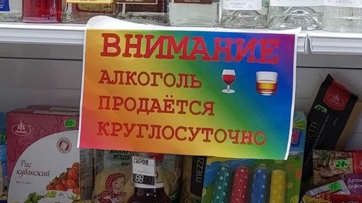В Кузбассе 8 дней местные жители не смогут купить алкоголь