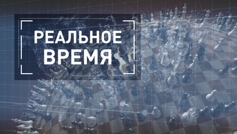 Новый мировой консерватизм: роль России