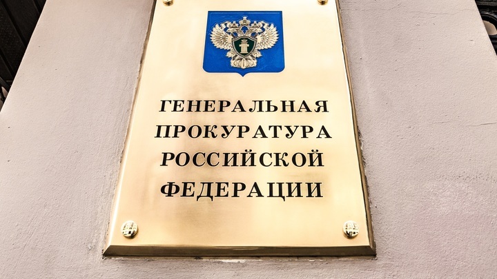 Генпрокуратура заблокировала паблик нижегородского блогера-иноагента