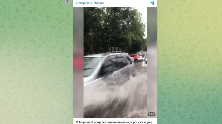 Москвич выплыл на надувной байдарке на затопленную после ливня дорогу в Марьиной роще