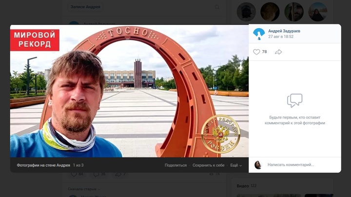 Столичный учитель прошёл за 17 дней из Москвы в Петербург и поставил мировой рекорд