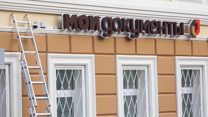 В центре госуслуг Мои документы в Бирюлево Восточное начался капитальный ремонт: Офис преобразится