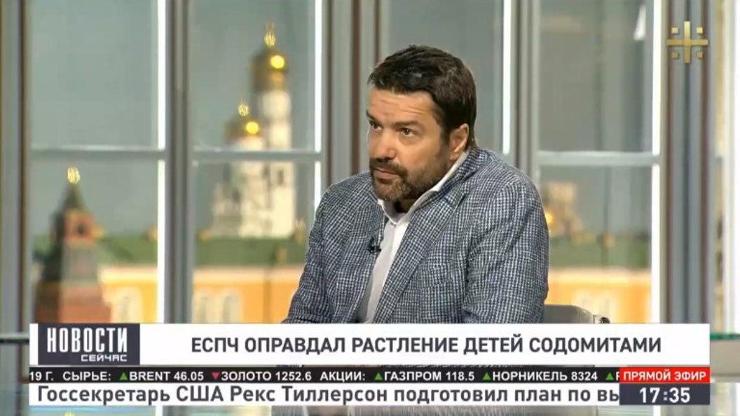 ЕСПЧ осудил закон РФ о «пропаганде гомосексуализма»