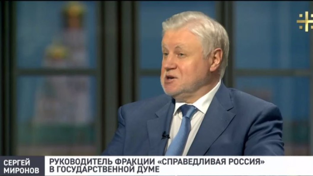 Сергей Миронов рассказал о возможной повестке встречи Путина и Трампа Сергей Миронов рассказал о возможной повестке встречи Путина и Трампа