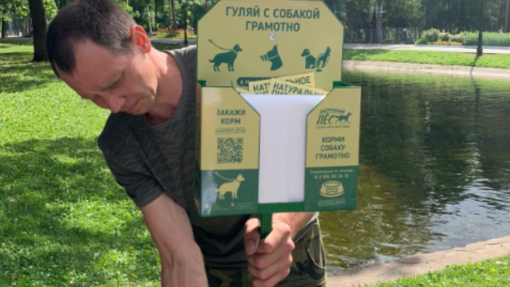 В Самаре появились стенды с пакетами для уборки за собаками