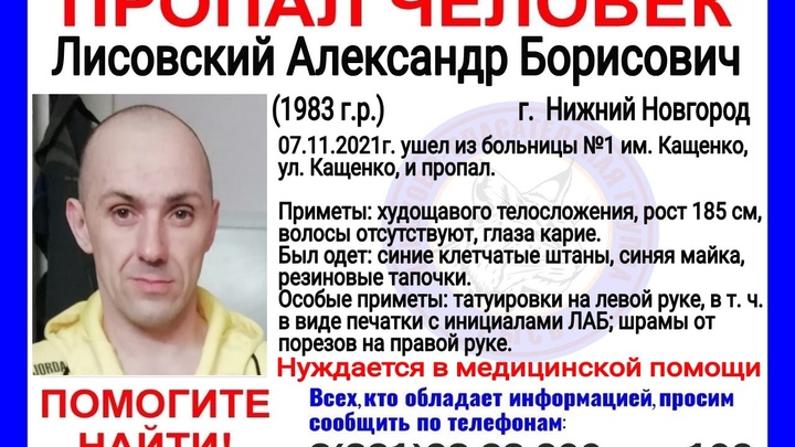 Может быть агрессивным: в Нижнем Новгороде пропал пациент психбольницы