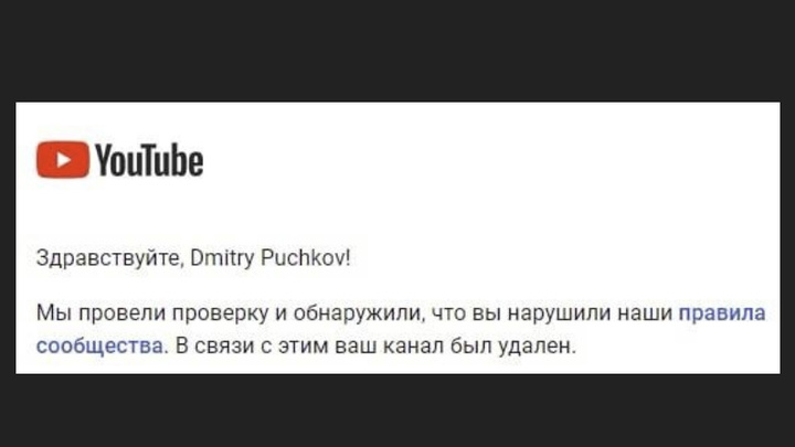 Медведев отомстит YouTube за удаление канала Гоблина