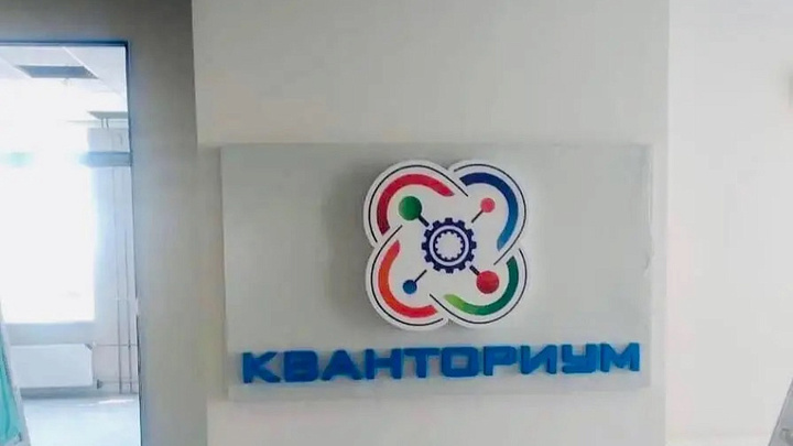 В Анапе 1 сентября в новой школе откроется Кванториум