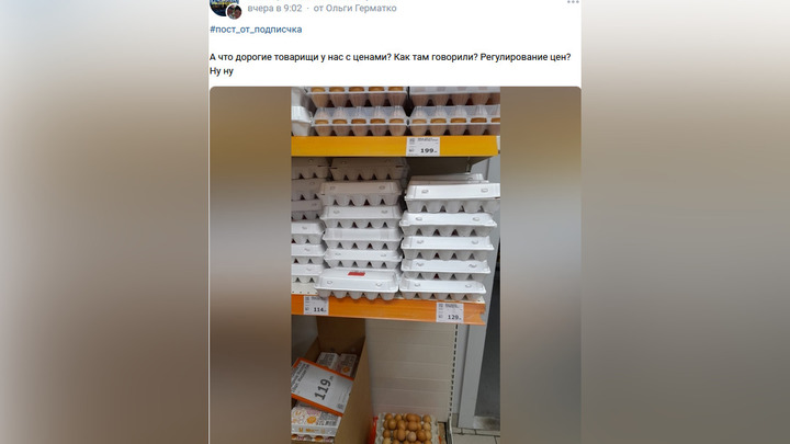 Куриные яйца за 199 рублей возмутили жительницу Кузбасса