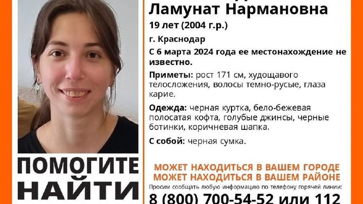 Награда 500 тысяч: Родители пропавшей отличницы из Москвы заплатят за информацию о дочери