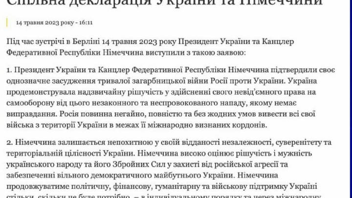 Германия поддержала стремление Украины в НАТО