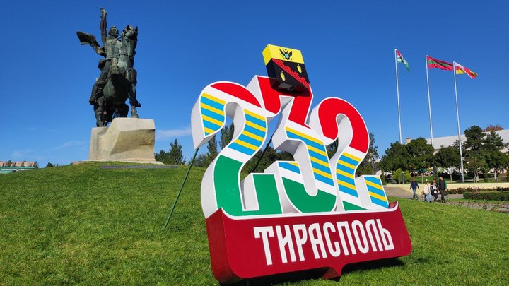 Тирасполь отмечает День города