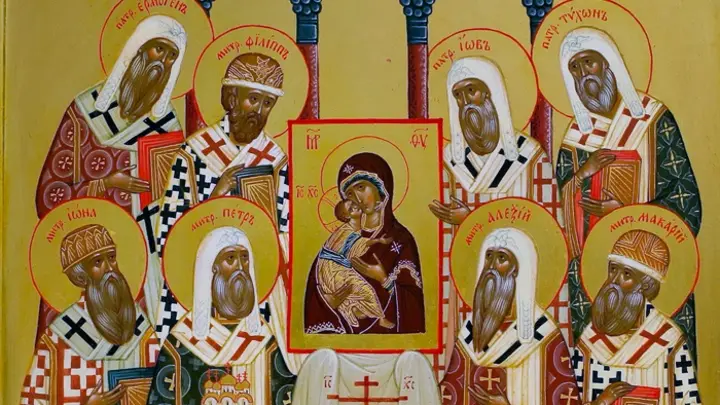 Духовные отцы Третьего Рима. Память Святителей Московских. Православный календарь на 18 октября