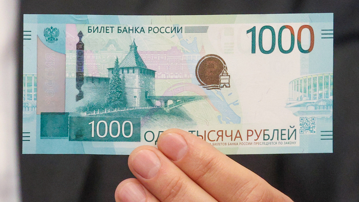 Банк России выпустил новую купюру в 1000 рублей: на ней изображён Нижний Новгород