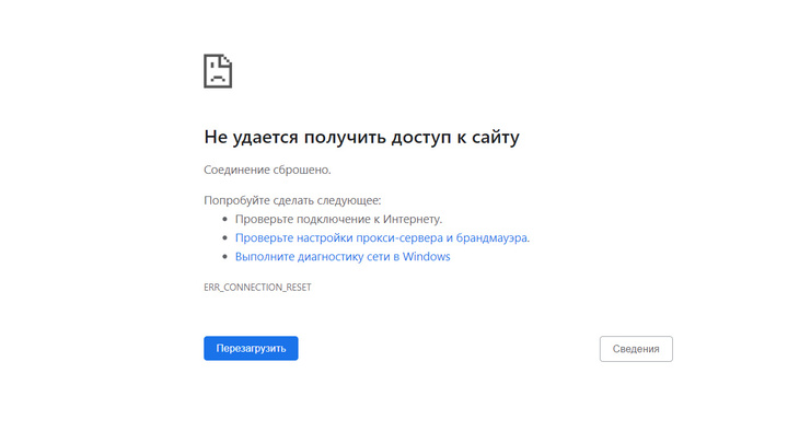 Официальный сайт Роскомнадзора перестал работать