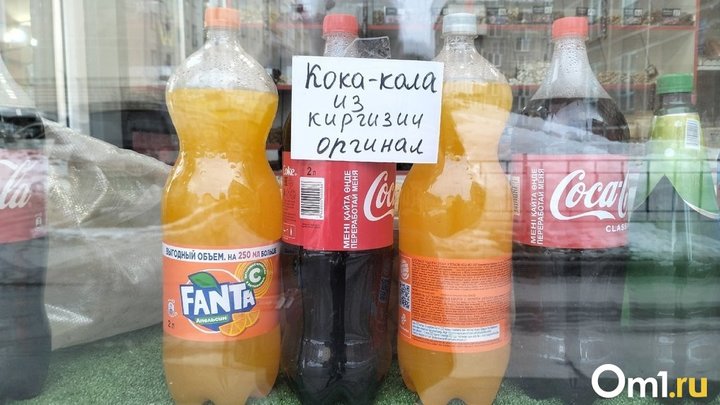 В овощных ларьках Новосибирска начали продавать Coca-Cola из Киргизии