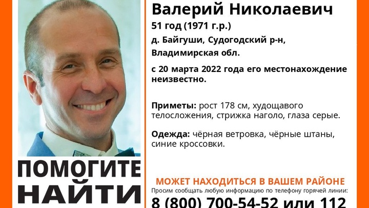 Пропал известный владимирский шоумен Валерий Князев