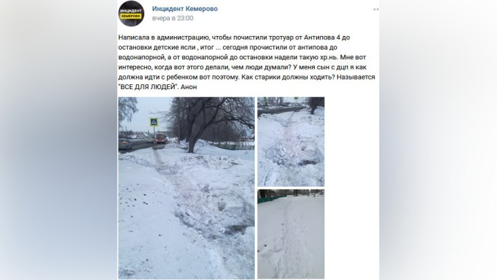 Кемеровчане возмущены отвратительной уборкой снега