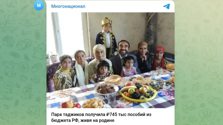 Семья в Таджикистане получила пособия на 745 тысяч рублей из бюджета России