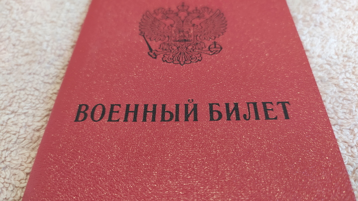 Стало известно, зачем у екатеринбургских врачей проверяют военные билеты
