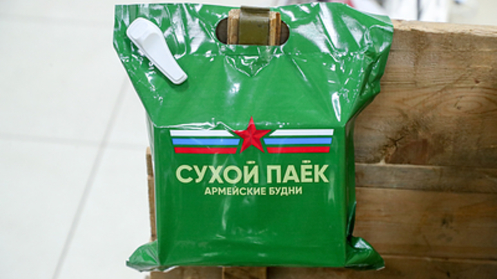С момента начала СВО в ВС России поступило свыше 9 млн несъедобных сухпайков