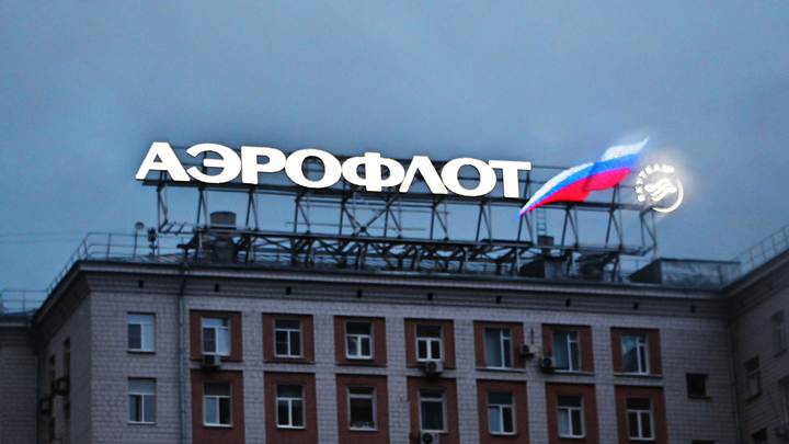 Аэрофлот выполнит ретрорейс Москва — Новосибирск — Москва 11 ноября