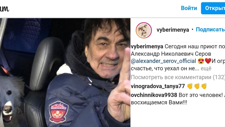 Александр Серов забрал домой собаку из подмосковного приюта