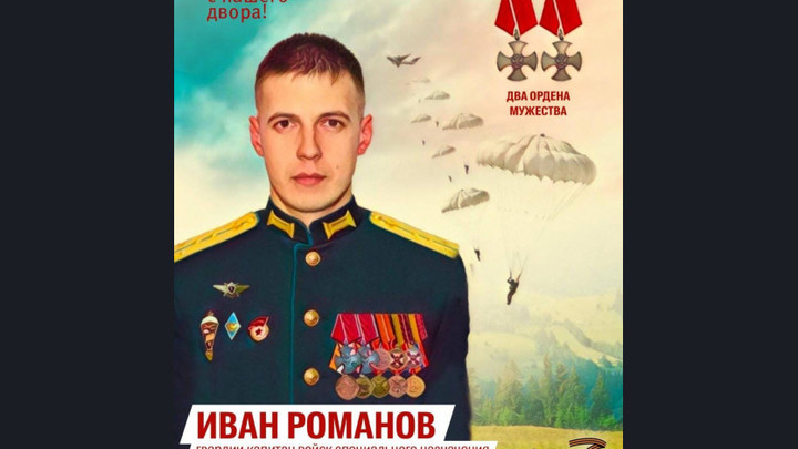 В Новосибирске появится мурал в память о погибшем в спецоперации капитане