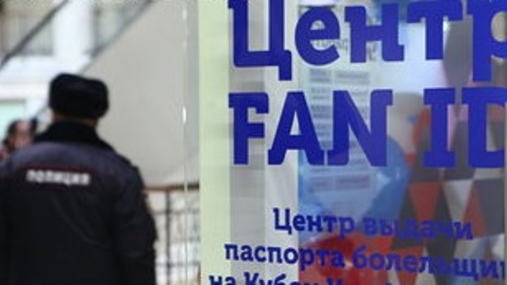 Паспорт болельщика: когда введут и где оформить в Ростове