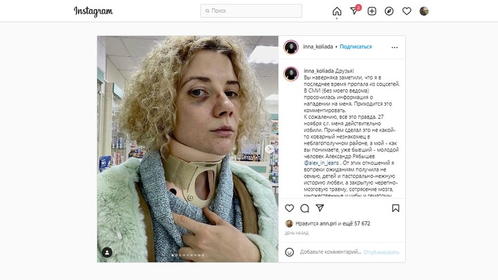 Звезда «Стиляг» Инна Коляда обвинила своего бывшего парня в избиении