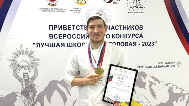 Шеф-повар из сочинской школы завоевал второе место на Всероссийских соревнованиях