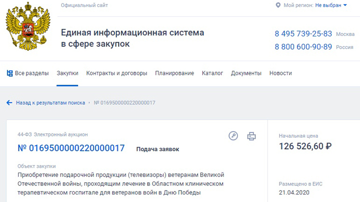 “Тот случай, когда телевизор дешевле фуражки”: депутата возмутили подарки для челябинских ветеранов
