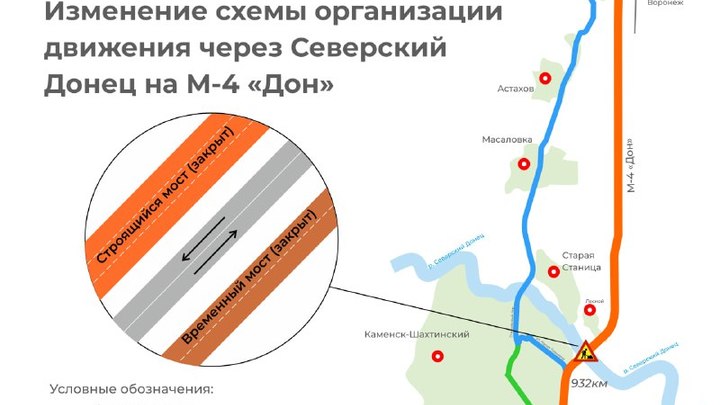 Новая схема движения на М-4 Дон в Ростовской области: как будут ездить машины