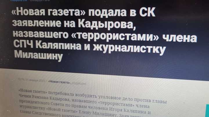 Новые подробности скандала - в СК подано заявление на главу Чечни