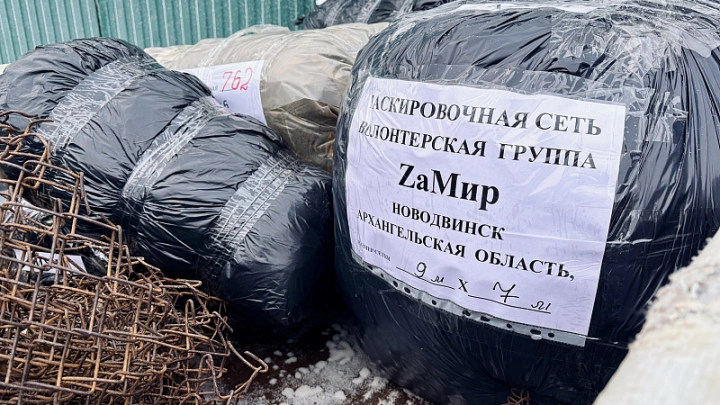 Из Поморья в зону СВО отправили первый в 2026 году гумгруз