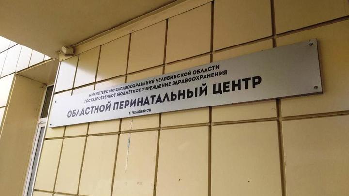 В Челябинской области увеличили пособие при рождении ребенка: когда его выдадут