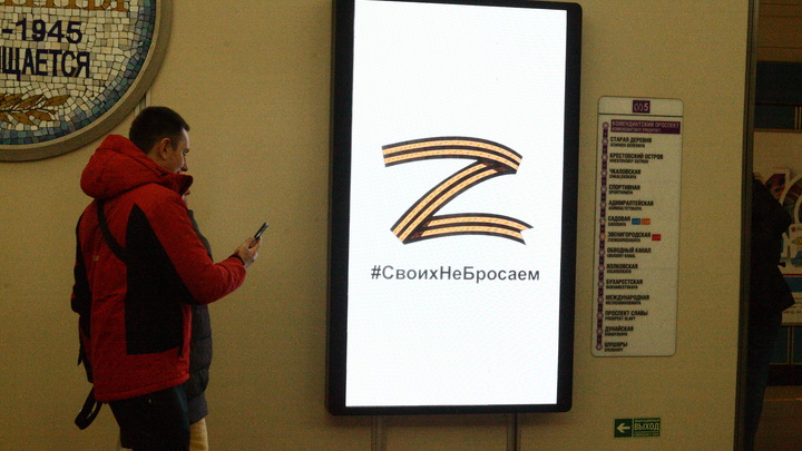 Официальными символами не являются, но: Юрист предостерёг от посягательств на Z и V