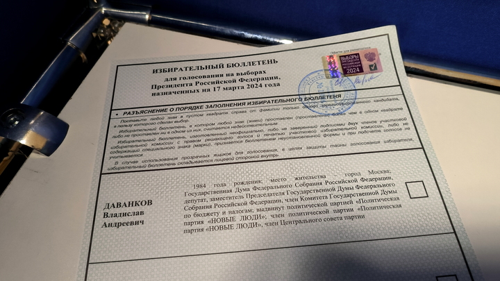 Свердловский избирком раскрыл явку в первый день голосования на президентских выборах